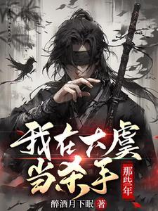 哪部主角血脉被夺