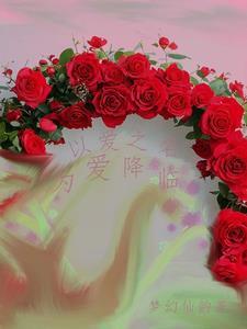 以爱之名,为爱降临 以爱之名,为爱降临