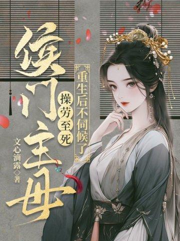 兽世养崽冷血兽夫腿比我命长免费阅读