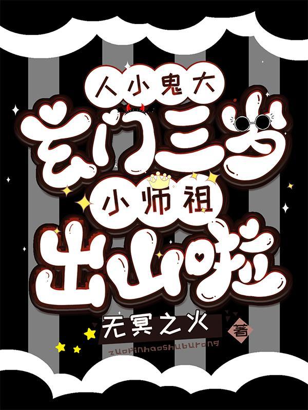 兽世养崽冷血兽夫腿比我命长第3章