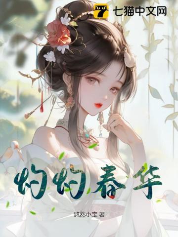 傻白甜注定上位 傻白甜注定上位