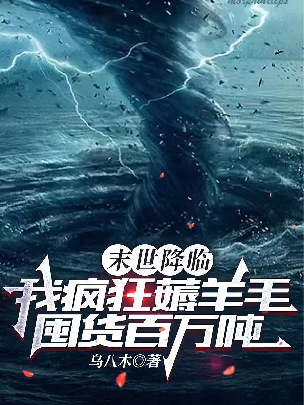 傻白甜替身注定上位 傻白甜替身注定上位