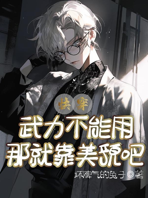 仙界第一卧底漫画 仙界第一卧底漫画