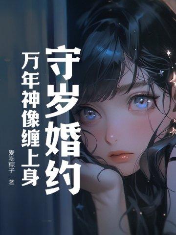 快穿在狗血的全世界路过完整版 快穿在狗血的全世界路过完整版