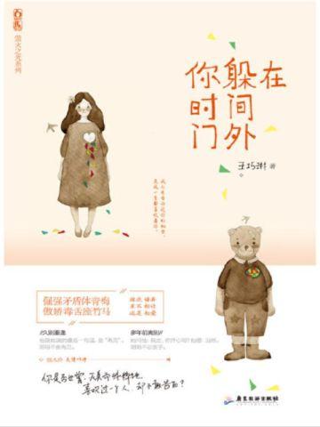 快穿在狗血的全世界路过 沈儡 快穿在狗血的全世界路过 沈儡