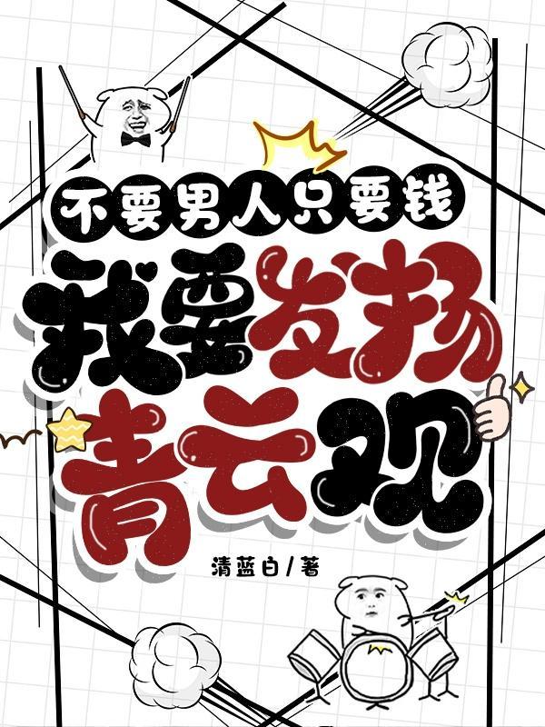 快穿在狗血的全世界路过免费阅读