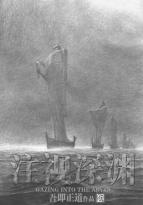 误读书法好吃的正确答案