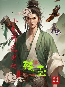 造化仙帝全本免费阅读 造化仙帝全本免费阅读