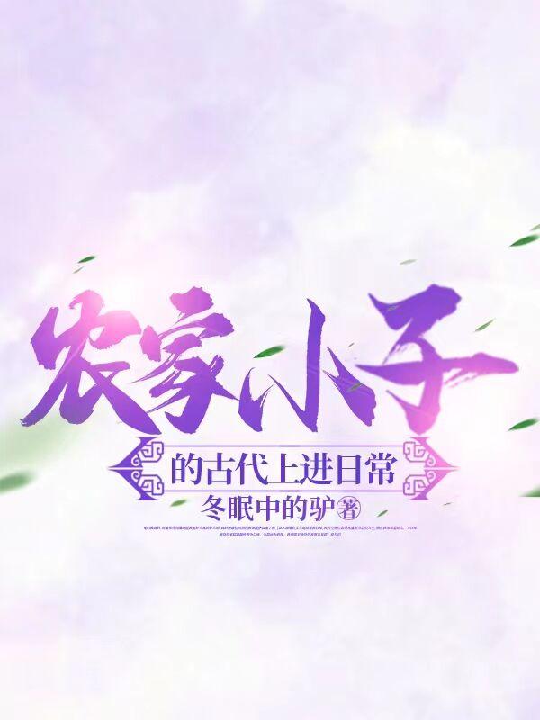 听见重生儿子的心声在南洋建国首页关灯护眼字体大中