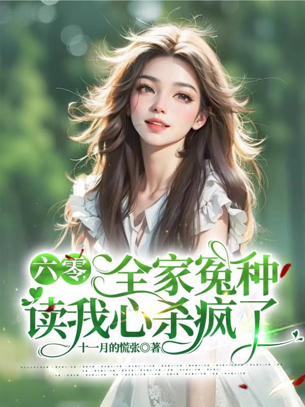 听见重生儿子的心声在南洋建国在哪个网站连载