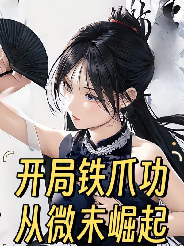 沈愉傅临渊最新章节沈夺