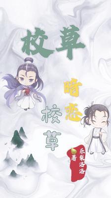 俞幼宁傅恒在线阅读