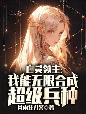 你媳妇儿又在仗势欺人了免费阅读