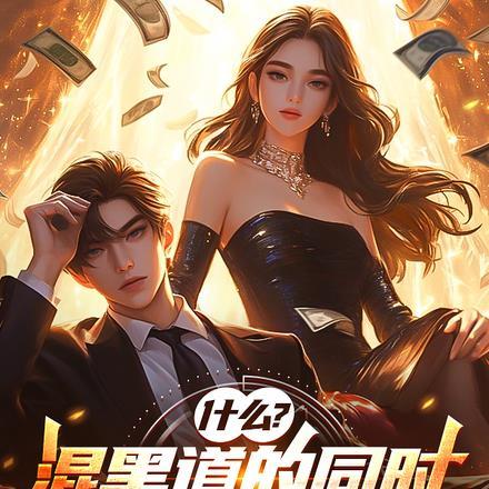 小叔我是你郅媳妇了