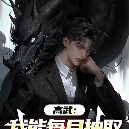 王爷直接提刀杀上金銮殿崔南烟封豫 王爷直接提刀杀上金銮殿崔南烟封豫