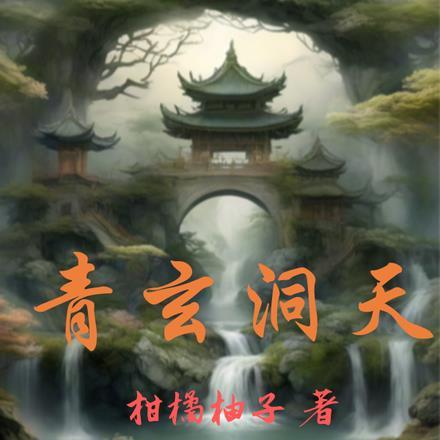 难哄竹已 难哄竹已