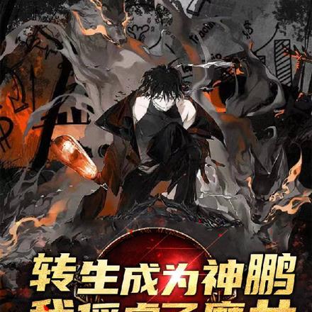 罪臣之妻黛玉重生了[红楼