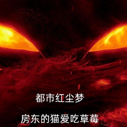 妖孽兵王笔仙在梦游