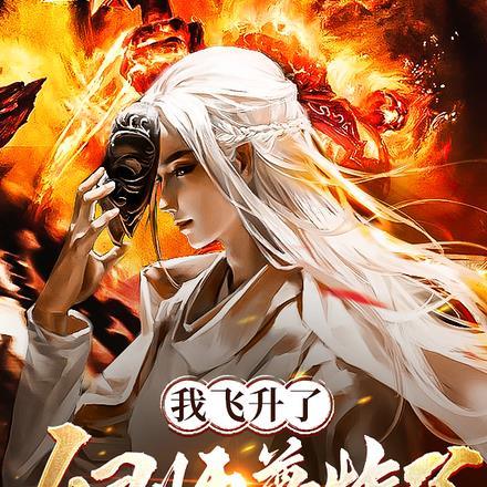 执剑写春秋百度