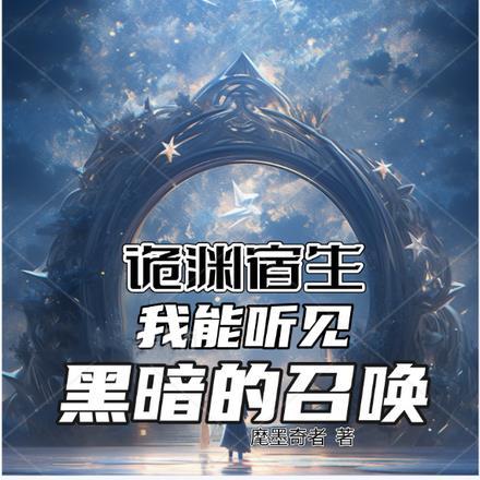 震惊玄学大佬被团宠了免费阅读 震惊玄学大佬被团宠了免费阅读