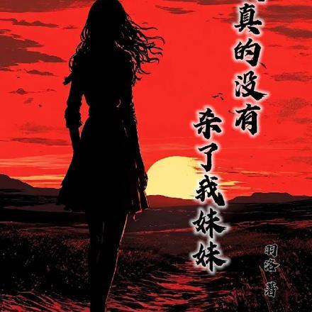 震惊玄学大佬被团宠了小妃妃啊 震惊玄学大佬被团宠了小妃妃啊