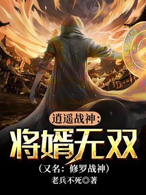 不败战神杨辰秦惜免费阅读完结