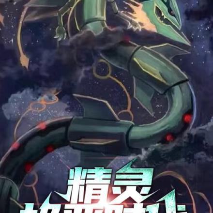 诸界第一因人物介绍