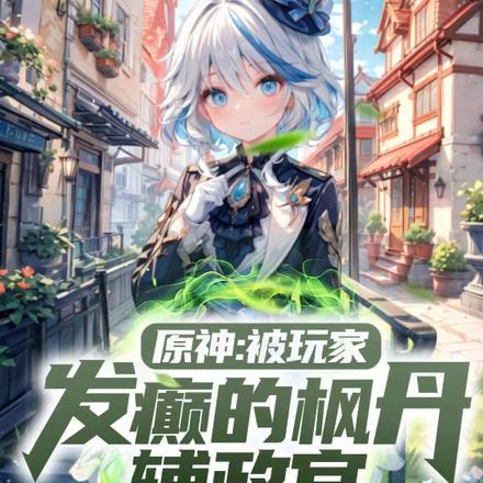 诸界第一因好看吗