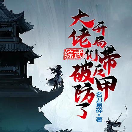 抗日之王牌特工笔趣阁