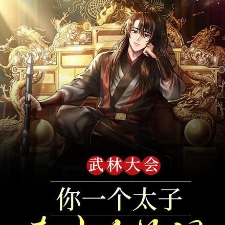 可恶!被她装到了[无限