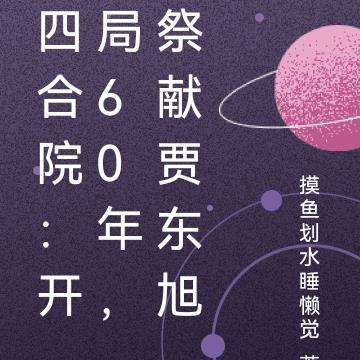 我竟被扫地出门笔趣阁 我竟被扫地出门笔趣阁