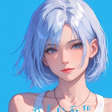 我真的不想随地大小变啊! 我真的不想随地大小变啊!