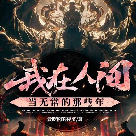 在生存直播当锦鲤[星际 在生存直播当锦鲤[星际