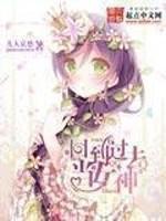 龙傲天的反派小师妹TXT 龙傲天的反派小师妹TXT