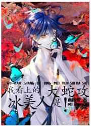 龙傲天的反派小师妹飞翼免费 龙傲天的反派小师妹飞翼免费