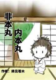 龙傲天的反派小师妹格格党 龙傲天的反派小师妹格格党