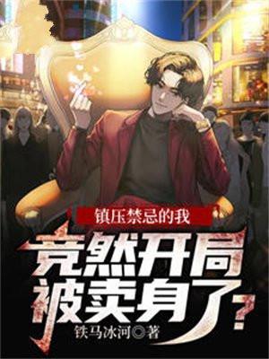 龙傲天的反派小师妹飞翼结局是什么 龙傲天的反派小师妹飞翼结局是什么