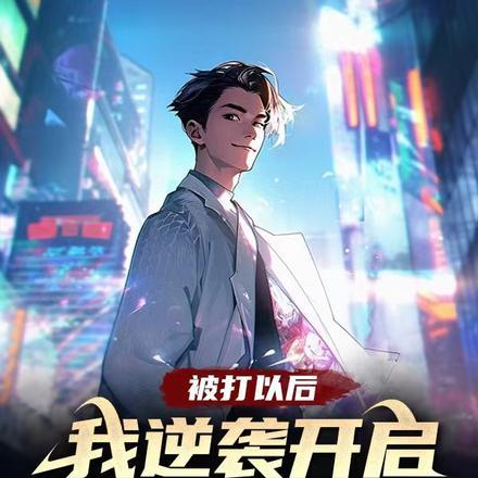 不朽邪神 第11章 不朽邪神 第11章