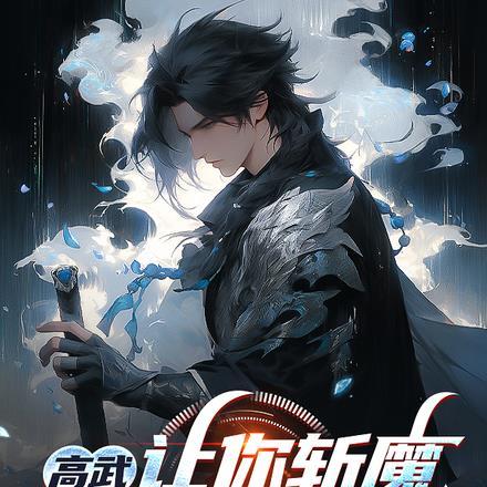 逍遥初唐主角老婆介绍