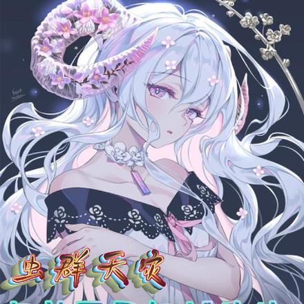 逍遥初唐主角身世