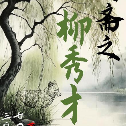 史上最强omega军团长全文免费阅读