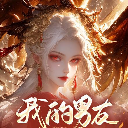 史上最强Omega军团长 第506章 史上最强Omega军团长 第506章