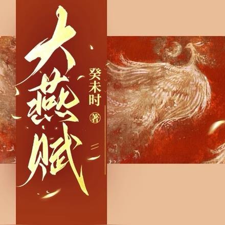 焚天神尊好看吗