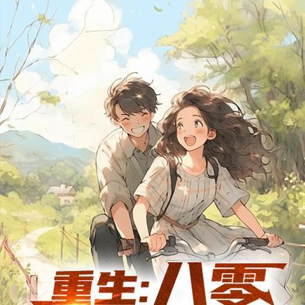 师娘长得可真好看