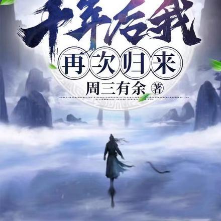 师娘我不想努力啦 师娘我不想努力啦