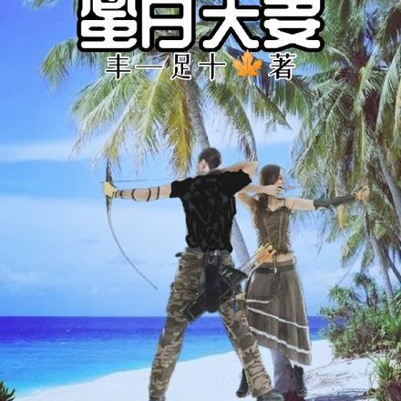 帝王绝嗣?娘娘靠生子独宠后宫音频