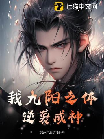 田梓墨慕容雪薇