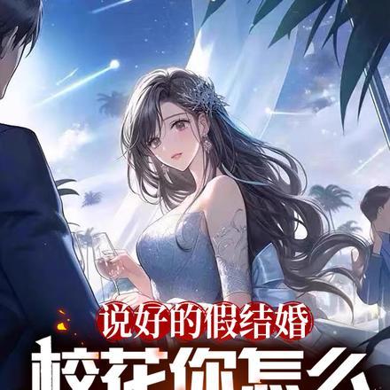 重生九八暴揍校花踹掉她门牙!!