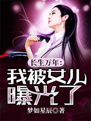 女帝在上男主们又不请自来了 女帝在上男主们又不请自来了