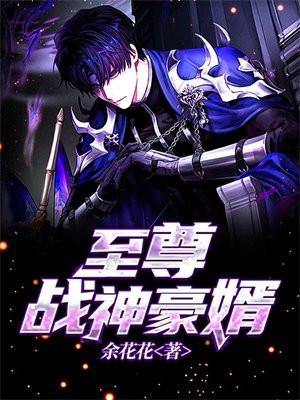 女帝在上!男主们又不请自来了免费阅读